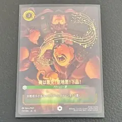 俺は悪党！意地悪！下品！ プロモカード ロルカナ - メルカリ