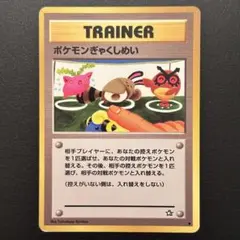 旧裏 Tomokazu Komiya 포켓몬 ぎゃくしめい こみやトモカズ