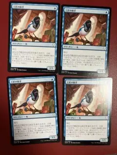 MTG 工匠の助手　日本語4枚のサムネイル