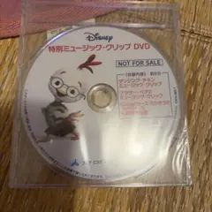 ディズニーリゾート チキン・リトル 特別 ミュージッククリップ DVD