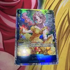 ワンピースカードレベッカ