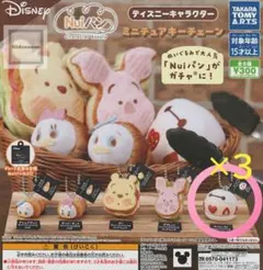 ディズニー　ミニチュアキーチェーン　Nuiパン ベイマックス マリトッツォ