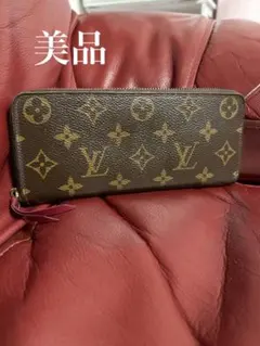 美品！ルイヴィトン モノグラム ポルトフォイユクレマンス