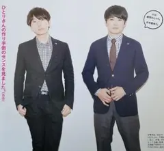 5184 劇団ひとり 古市憲寿 Little Glee Monster 切り抜き