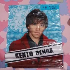 キスマイ　一番くじ千賀  タペストリー