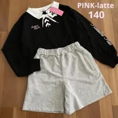 新品♡PINK-latte 新作 ミニ裏毛レースアップ＋キュロットパンツ140