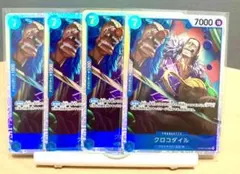 クロコダイル SR OP09-046 青