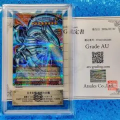 ARS 遊戯王 白き幻獣 青眼の白龍 オーバーフレーム プリズマ 鑑定書付きのサムネイル
