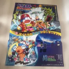 2005 ポケパーク チラシ2枚 ポケモン イベント テーマパーク 名古屋