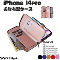 iPhone 14pro　手帳型スマホケース　ローズゴールド　スマホスタンドのサムネイル