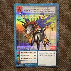 デジモンカード bo-80 メタルグレイモン