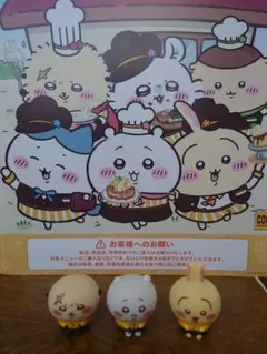 ちいかわ　ココス　コラボ第４弾　3人セット