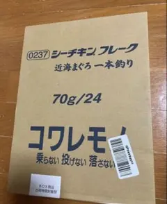 シーチキンフレーク近海マグロ一本釣り 70g24缶（2028.10まで）のサムネイル