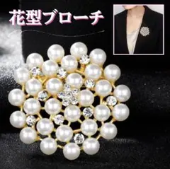 パール　ブローチ　卒業式　入学式　フォーマル　コサージュ　ゴールド　上品