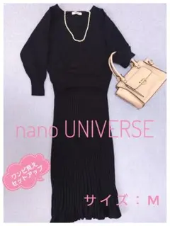 【まいこ様専用】ナノ・ユニバース ニットセットアップ M ネイビー