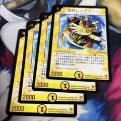 デュエマクラシック　霊騎レングストン4枚 プロモ