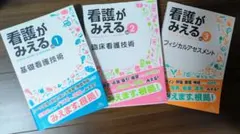 2026年最新】看護学生 教科書の人気アイテム - メルカリ