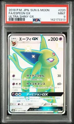 2026年最新】エーフィgx ssrの人気アイテム - メルカリ