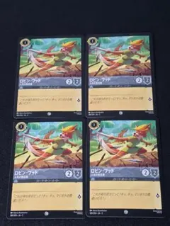 2025年最新】ロビンフッド ロルカナの人気アイテム - メルカリ