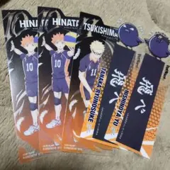 ハイキュー!!ブックマーク