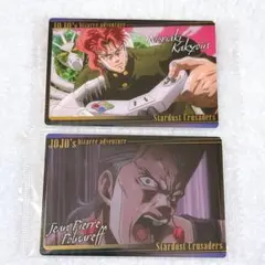 ジョジョの奇妙な冒険 アニメーションウエハース2 花京院典明 ポルナレフ