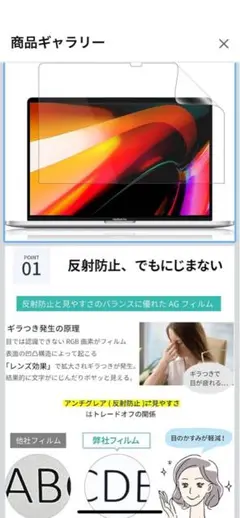 MacBook Pro 16.2インチ　保護フィルム