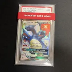 【ポケモンカード】超貴重！2018年　リザードンGX SSR 色違い　PSA9 ポケモンカード】超貴重！2018年 リザードンGX SSR 色違い PSA9 - メルカリ