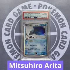PSA10 δ種ラティオス(014/052) 1ED デルタ種　有田満弘　PCG 2026年最新】ラティオス デルタ種 psaの人気アイテム - メルカリ