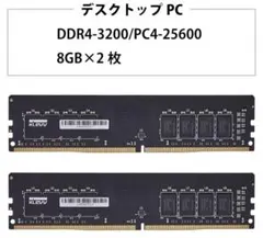 ESSENCORE KLEVV デスクトップPC用 メモリ 8GB x 2枚