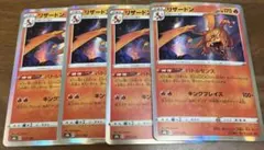 リザードン　コロコロ　未開封 エクストラ】リザードンEX【P】（未開封） 月刊コロコロコミック 2014