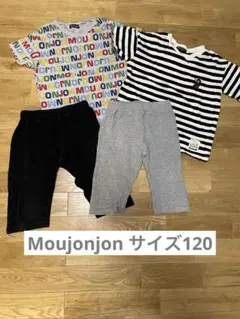 120 moujonjon 4点セットTシャツ×2ボトムス×2