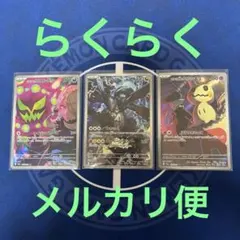 シロナのミカルゲ Nのゼクロム ロケット団のミミッキュ メガドリーム