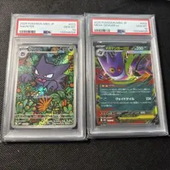 【PSA10 連番】　MEGAスターター ゴースト　AR メガゲンガーex RR