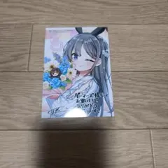 青春ブタ野郎はプレシャスデイズの夢を見ない ゲーマーズ特典 ブロマイド 青ブタ