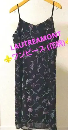 ⚜️LAUTREAMONT⚜️    花柄  ワンピース