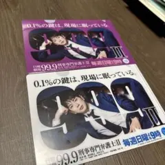 【未使用】嵐　99.9 II セブンイレブン限定クリアファイル　松本潤