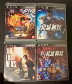 PS3 ゲーム4本セット ワンピース・北斗無双・ラストオブアス