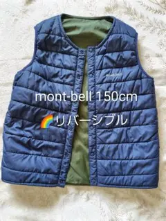 ✨️ほぼ未使用✨️mont-bell ラウンドネックベスト 150cm