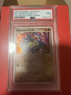クロバット レジェンド PSA10 legend ポケモンカード 世界で23枚