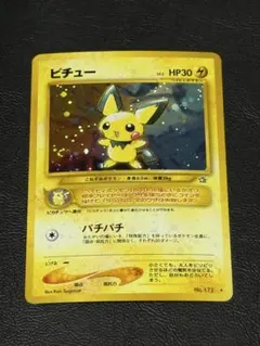 2026年最新】ポケモンカード 旧裏面 ピチューの人気アイテム - メルカリ