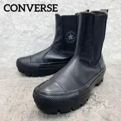 美品✨コンバース✨チャックテイラー ルグド チェルシーブーツ 黒 23.5cm