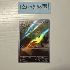 モンジャラ AR スカーレット&バイオレット 強化拡張パック ポケモン