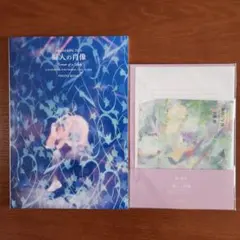 原由子 “婦人の肖像” フォトブック・レターセット / CD購入特典ブックレット