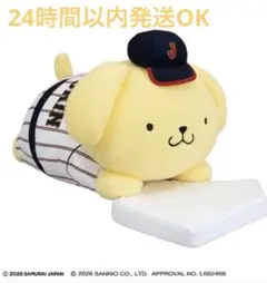【新品未使用】WBC侍ジャパン×サンリオ　タイトーくじ　A賞ポムポムプリン