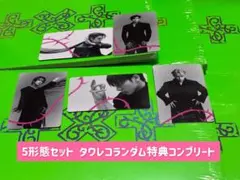 txt 日本限定タワレコ特典　メンバー全員THORN Ver 5形態セット