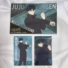 呪術廻戦 キャラカード カード ストレッチ 伏黒恵 ビジュアルカード 特典