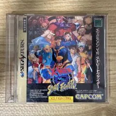 (裏表紙欠品) セガサターン エックスメン VS ストリートファイター