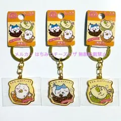 限定値下げ 香港限定 ちいかわ ご当地 キーホルダー エッグワッフル 3種セット