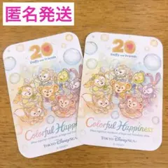 ダッフィー&フレンズ 20周年 カラフルハピネス ステッカー　2枚