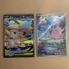 ポケモンカード　メガピクシーex SR・ピッピARセット